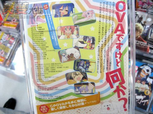 《幸运星》OVA终发售 画面先睹为快