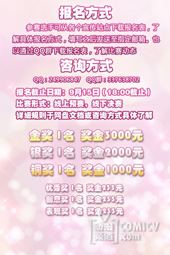 �����ݡ������츣�ݶ�����Ϸչ��������±������������ACG������Ӣ��