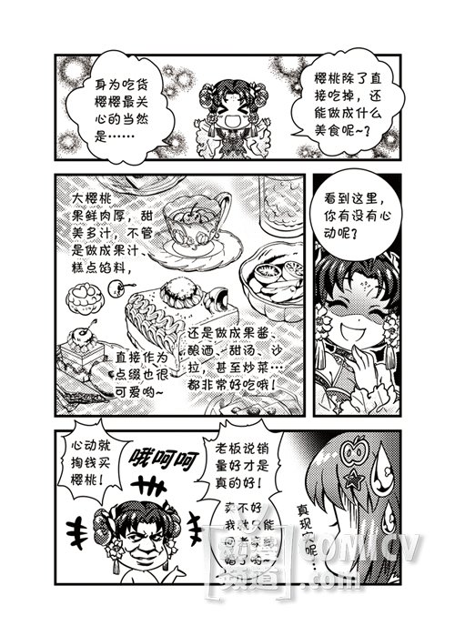 天朝痛樱桃拟人商品化,画师不务正业录制美食教程