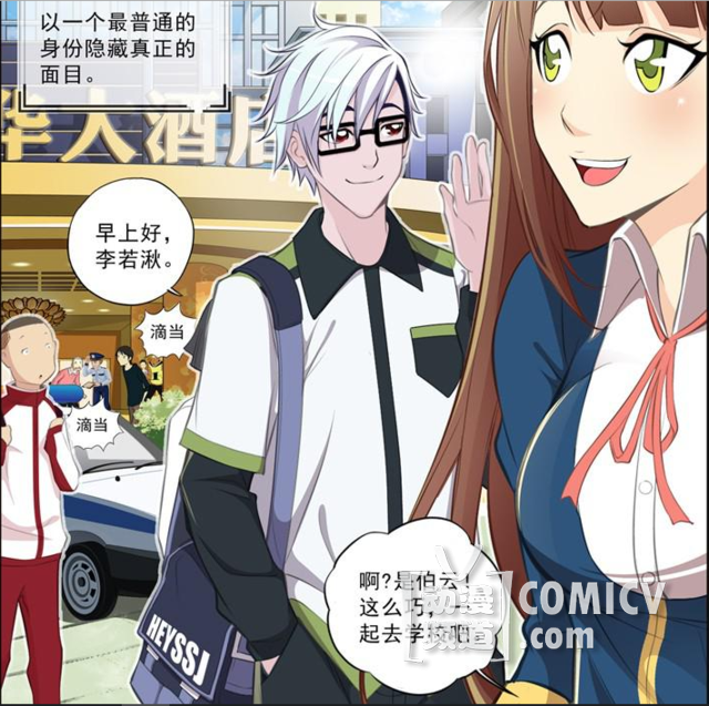 用尽洪荒之力救校花!??《白灵杀手》漫画解读