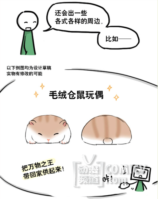 《小绿和小蓝》三小时众筹五万元,粉丝是真爱!