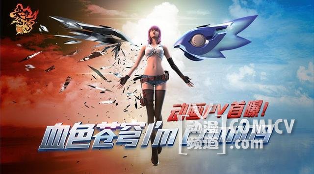 �����ײ�������˷�񶯻���Ѫɫ��񷡷PV����