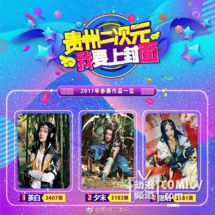 �ڶ��졶��Ҫ�Ϸ��桷COSPLAY�������˽�һ�£�