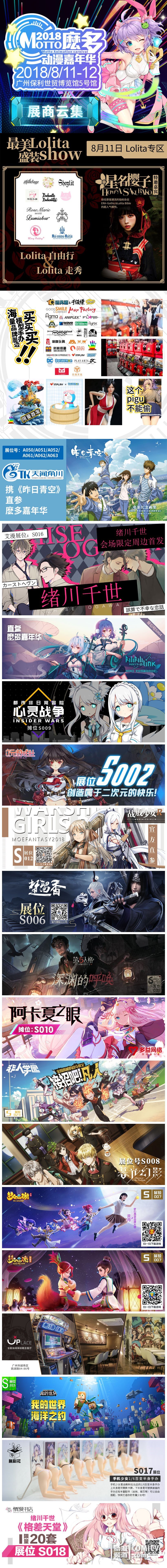 1533191624979.jpg 4.展商?集.jpg